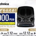 デジタルギフト 最大5,000円分
