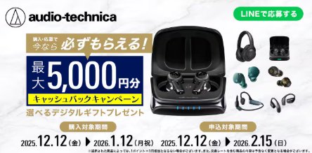 全プレ！最大5,000円分のデジタルギフトがもらえるお得なキャンペーン