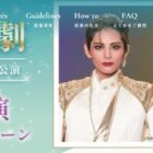 宝塚歌劇雪組公演の貸切チケットや図書カードが当たるクローズドキャンペーン