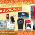 Nintendo Switch 2、モバイルモニターなど