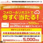 Amazonギフトカード 500円分