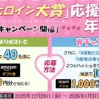 Amazonギフト券 500円分