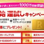 純金のSIMカードレプリカ / 楽天モバイルピンクのだるま / 楽天ポイント 最大10,000円相当