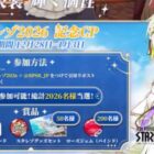 Amazonギフトカード 総額39万円分 / スタレゾグッズセット