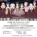 合計100名様にその場でえらべるPayが当たるXキャンペーン