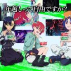 機動戦士 Gundam GQuuuuuuX コラボグッズ