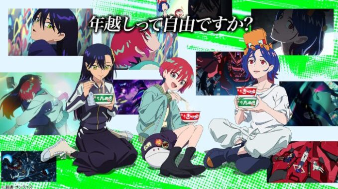 機動戦士 Gundam GQuuuuuuXとのコラボグッズが当たるクローズドキャンペーン