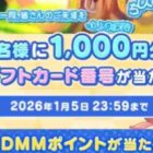 Amazonギフトカード 1,000円分