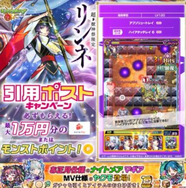 えらべるPay最大1万円分が1,000名様にその場で当たるX懸賞