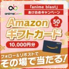 Amazonギフトカード 1万円分