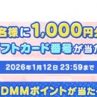 Amazonギフトカード 1,000円分