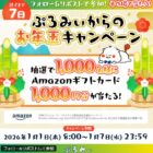 Amazonギフトカード 1,000円分