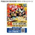 QUOカード 500円分