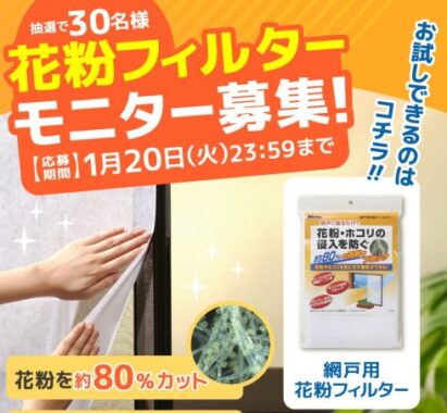壁紙補修用テープ商品モニター