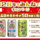 宝商品詰め合わせ