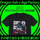 LiveオリジナルTシャツ / Amazonギフトカード 5,000円分 / VポイントPay 5,000円分