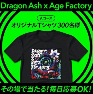 LiveオリジナルTシャツやアマギフなどがその場で当たるXキャンペーン