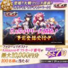 Amazonギフトコード 最大10,000円分