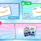 Amazonギフト券 5,000円分 / Panasonic家電