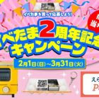 TOFFY オーブントースターミニ / アクリルキーホルダー / えらべるPay 300円分