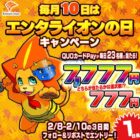 最大7,777円分のQUOカードPayが当たるXキャンペーン