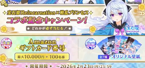 最大1万円分のAmazonギフトカードがその場で当たるX年末年始懸賞