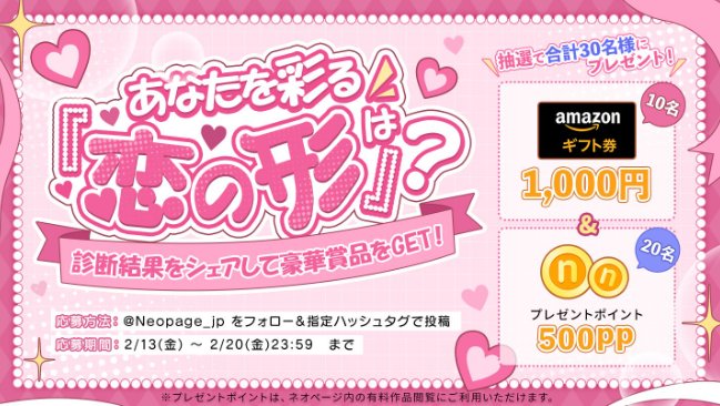 Amazonギフト券やポイントが当たるXキャンペーン