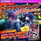 QUOカードPay 3,000円分