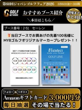 Amazonギフトカード3,000円分がその場で当たる豪華Xキャンペーン