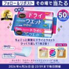 キレキラ 床掃除用シート