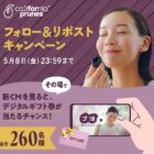 最大1万円分のデジタルギフトがその場で当たるXキャンペーン