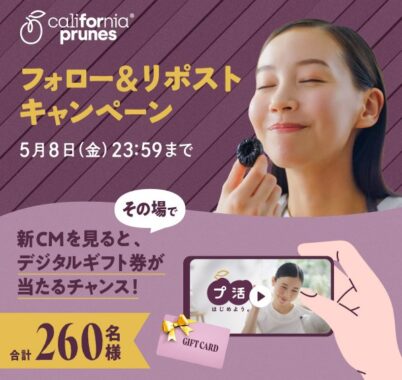 最大1万円分のデジタルギフトがその場で当たるXキャンペーン