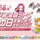 QUOカードPay 777円分