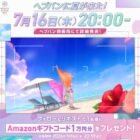 Amazonギフトコード 10,000円分