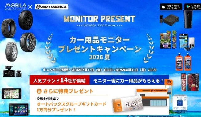 カー用品 商品モニター