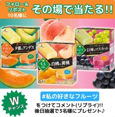 フルーツアイスバー