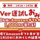 Amazonギフトカード 1,000円分