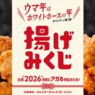純金 海老天 / ホワイトホース卓上ホットショーケース / あっとギフト 500円分
