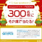 Amazonギフトカード 500円分
