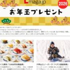 宿泊券、グルメなど