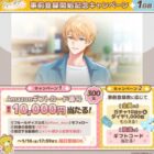 Amazonギフトコード 最大10,000円分