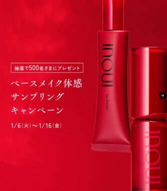インウイのベースメイクがサンプルでお試しできるキャンペーン
