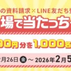 Amazonギフトカード 1,000円分