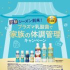 バルミューダ リベイカー / Yogibo Mega Moon Pillow / えらべるPay1,000円分