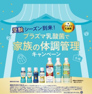 バルミューダ　リベイカーやYogiboなども当たるキリンのクローズドキャンペーン