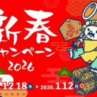 Shark コードレススティッククリーナー / たなかみ米 1年分 / Amazon ギフトコード 1,000円分