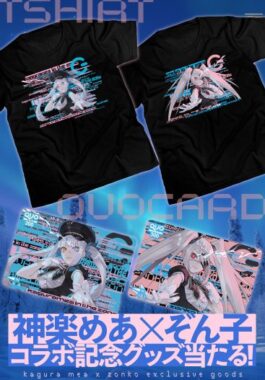 神楽めあ×ぞん子のコラボ記念Tシャツ&QUOカードが当たるキャンペーン