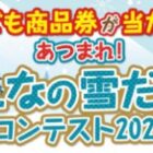 こども商品券 最大10,000円分