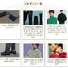 人気40ブランドの賞品