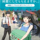 【白洋舍】「綺麗にしてもらえますか。」限定コラボグッズが当たるキャンペーン